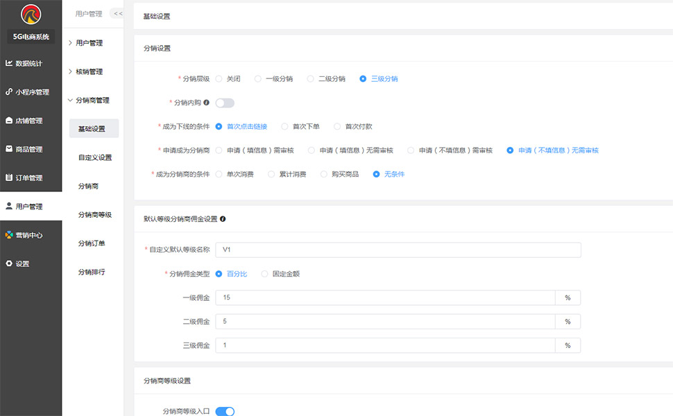 分销中心