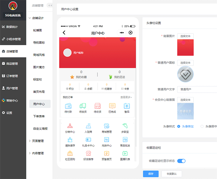 后台系统