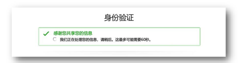亚马逊(Amazon)入驻开店操作指南(图6) 亚马逊入驻流程-身份验证通过