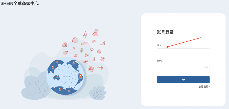 SHEIN开店流程入驻操作指南(图2) image.png