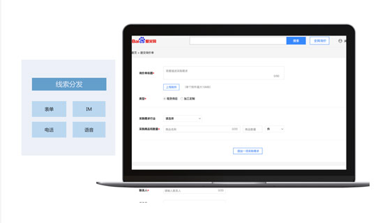 百度爱采购平台(图6)