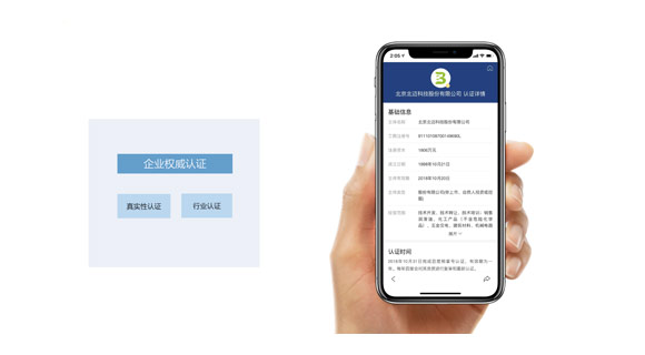 百度爱采购平台(图3)